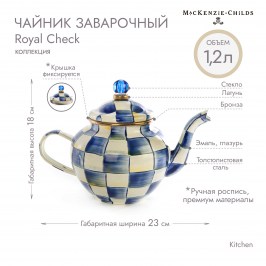 ЧАЙНИК ЗАВАРОЧНЫЙ royal check 89258-240